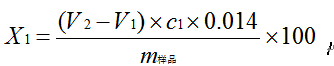魚粉/干魷魚全氮含量計(jì)算公式
